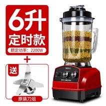 초고속 진공 스무디 블렌더 카페 대용량 티타늄 칼날, 레드 + 패키지