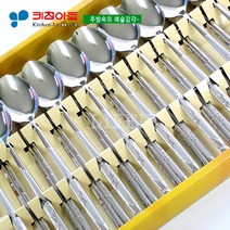 키친아트 보리수(샌딩)수저5벌