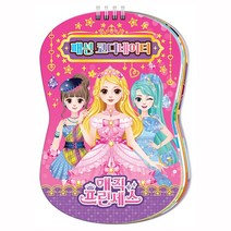 매직프린세스 패션 코디네이터 옷입히기 꾸미기 유아집콕놀이 미술감각발달