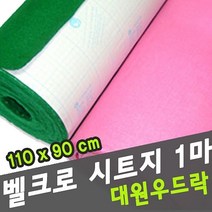 우드락 스치로폴 펠트 휄트 보드 110x90 1마 대원 융시트지, 쿠팡 올글 V012, 쿠팡 올글 본상품선택
