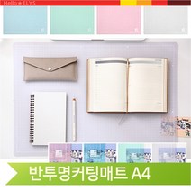 윈스타 책상 컷팅매트 A4 데스크용품 반투명 작업패드, 블루(75664)