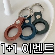 (1+1이벤트) 에어태그 케이스 실리콘 가죽 airtag 케이스 키링 8가지 색상, 비비드핑크(오픈할인)