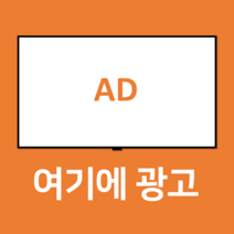 교가제작 가게 홍보 키오스크 광고판
