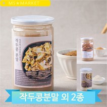 영양가득 국산 분말 도라지 작두콩 둥굴레 가루 건강차 요리 다용도 가루, 둥굴레(1SSW)