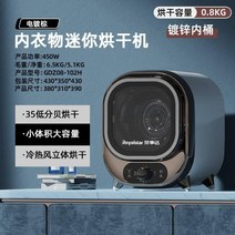 미니건조기 5kg 소형빨래 원룸 건조기 속옷 아기옷 고시원 살균 자동 1인용, 브라운 18L, 브라운