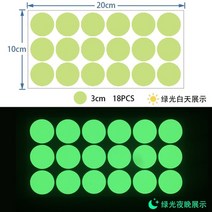 응원봉 야광봉 응원도구 392pcs 빛나는 점 벽 스티커 어두운 껍질과 스틱에서 빛납니다 크리 에이 티브 diy 형광 벽 데칼 크리스마스 장식, 18개