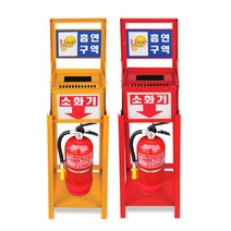 재떨이 소화기함/적색, 1개