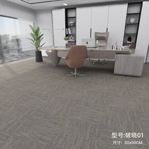 사무실 카펫 블록 스티치 pvc 전체 방오가공 당구장 호텔 거실 방 상업용 난연성 바닥 매트, 새벽-01