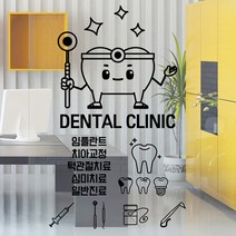 낭만창고 idc335-덴탈 클리닉 포인트스티커 스티커, 블랙