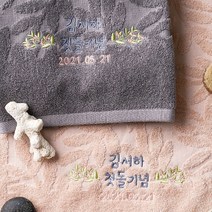 소프트터치 첫돌기념 플라워 돌답례품 수건 (내츄럴 160g), 1매, 베이지