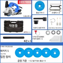 전동 타일 줄눈제거기 스크래퍼 줄눈전용 공구, 1200W  3세대 톱날5개
