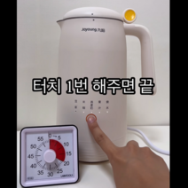 가정용 두유제조기 1~2인용 소형 두유기 전자동 마른콩 죽 과일쥬스 믹서기 분쇄기 레브민, 그린