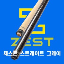 제스트큐 투우드 스트레이트 그레이 TLS GY 카이몰 선수용 개인큐 당구큐대