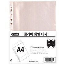 모든오피스클리어화일내지A4/20매박스200팩
