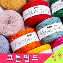 (3시이전 당일발송) 코튼필드 (10+1 도안증정) 코마면 100% 가방실 소품실 모칠라 코바늘실 면실 뜨개실 털실 면사, 312.오렌지브릭