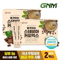 [당 없는 무설탕커피] GNM 품격있는 스테비아 커피믹스 스틱 / 제로슈가 무가당 커피, 2박스, 30포