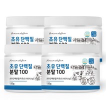 초유 단백질 분말 100% 면역글로불린 igG 20% 유단백추출물 MBP 가루 프로틴, 120g x 4개