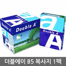 /더블에이 B5 복사지 80g 1팩 복사용지 인쇄용지