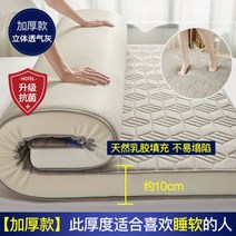 매트리스 따뜻한 침대 자취 온열 라텍스 매트 쿠션 홈 두꺼운 기숙사