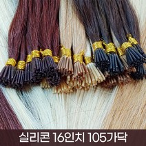 프리티레이디 인모 100% 실리콘 16인치 105가닥 숱보충용 붙임머리 연예인 아이돌 긴머리 여신머리 헤어피스 옴브레 발레아쥬 시크릿투톤 브릿지 부분 가발, #2, 인모고급(A급)