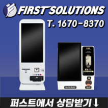 오더퀸 키오스크 요식매장 유통매장 (아이스크림 무인문구 카페 음식점), 오더퀸 21.5인치