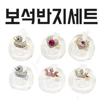 아동 럭셔리 보석 반지 링 공주 장난감 단체 10개한묶음세트