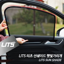 ileum쇼핑^^mBMW G30 5시리즈 LCI 리츠 선쉐이드 햇볕 햇빛가리개 차량커텐 자동차커튼 가리게 썬세 BMW썬쉐 선세medi^^, ab^선택있슴G30-5시리즈-21년이후, 앞좌석2피스