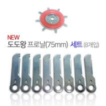 도도왕 뉴도도왕 전용 프로날세트(75mm) 8개입 세트, 1세트