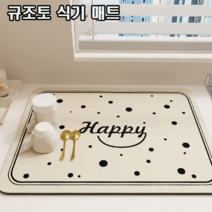 빠른 건조 인테리어 규조토 식기 드라잉 매트 패드 건조대 5종 택일, 블랙화이트체크