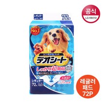 [유니참] LG 데오시트 반려견 강력흡수 레귤러 패드 72P, 상세 설명 참조