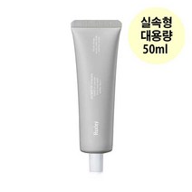 유통임박_[헉슬리] 톤업 크림 스테이 선 세이프 대용량 50ml