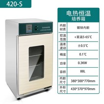 산업용 배양기 항온기 씨앗 탱크 실험실 미생물 식물 발아 인큐베이터, 420S 스마트 온도조절 38*30*77
