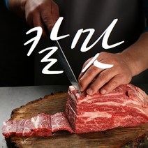 한우 한돈 구이용 꽃등심 가브리살 대패 칼집 숯불구이 인덕션 수비드 사계절 특수부위 캠핑용 구이용 한돈증정품, 한우 칼집등심200g, + 한돈 볶음용300g