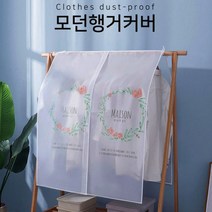 샤인빈 인테리어 행거커버 옷걸이커버, 행거커버_디어
