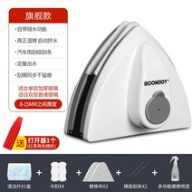 전자동 창문 로봇청소기 자동 물걸레 윈도우 클리너 초슬림 파워 청소 유리창, 8-15mm 유리 적용 플래그십 모델