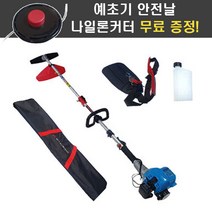 23년 신형 미쓰비시 부탄 가스 견착식 예초기 BY-2600 미쯔비시 벌초기, 1세트