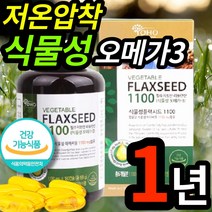 식약처 인증 저온 압착 100% 식물성 오메가3 아마 씨 씨유 플렉 플랙 씨드 시드 대용량 기름 원액 액체 오일 액상 캡슐 식물 리놀렌산 중년 장년 갱년기 폐경기 여성 여자 채식, 2개 (90580원 할인), 180캡슐 (6개월 분)