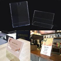 L자형 진열대 광고꽂이 POP 스탠드 B6 A5 카페 베이커리 과자 식당 편의점, A5세로