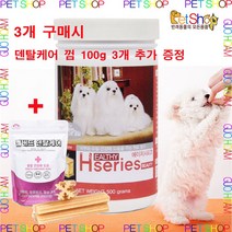 데이스포 에이치시리즈 뷰티 애견용 피부영양제, 500g, 3개