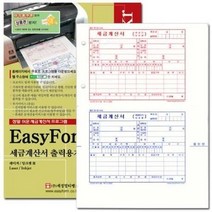 셀러허브 생활리빙 세금계산서 출력용지 200매 MO, 세금계산서 출력용지 무타공  M317531