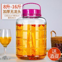 밀폐형병 큰사이즈 김치 단지 포도주 발효 자양 술병 유리 물에 담그다 술그릇 약 술통 3701891268, 16 근 누드 병 (용머리가 없다 술
