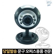 컴퓨터 고해상도 노트북화상캠 usb화상카메라 데스크탑 라이브캠 마이크내장웹캠, 고래마트, 단일옵션