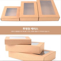 크라프트 접이식 선물용 케이스, 사이즈