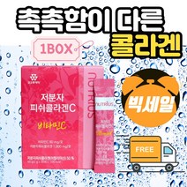 멀티 퍼펙트 저분자 피쉬 피씨 콜라겐 3세대 초저분자다이펩타이드 어린 어류 먹는 고함량 대용량 콜라겐 음식 펩타이드 2000mg 이상 스틱 허가 분말 가루 국산 국내산 추천, 1박스