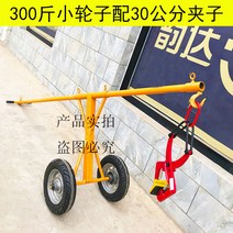 도로경계석집게 10~30cm 클립 300kg 보강토 소형 대형 휠 리프트 보도 블럭 이동기, 10-30 cm 클립 소형 휠카 300키로