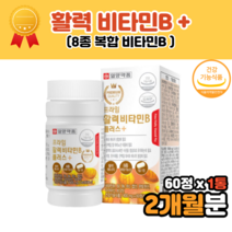 고용량 비타민b 1 2 6 12 b7 b9 비타민비플러스 엽산 나이아신 영양제 20 30대 vitaminb