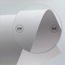 페이퍼갤러리 뛰는사람들 아이보리, A5-55장, 300g