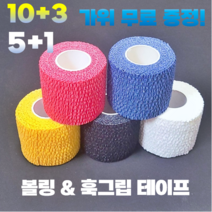 볼링 엄지 중약지 리프팅 타이밍 테이프, 블루