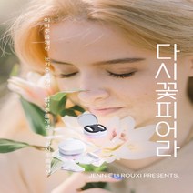 방송인 김성경패치 LED피부관리기 휴대용 홈케어 뷰티 디바이스 탄력케어 주름개선 노화방지 눈가주름 관리 LED마스크[포토리뷰작성시 스벅 아메리카노 기프티콘 증정], 김선경패치