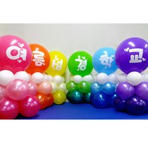 와우파티코리아 여름성경학교 이니셜풍선 미니기둥(6개-재료만가는상품), 1개